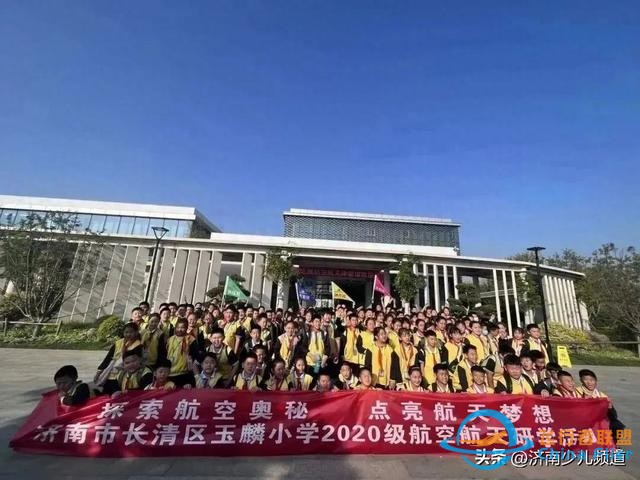 探索航空奧秘 點亮航天夢想│濟南市長清區玉麟小學2020級航空航天科普活動成功舉辦-7920