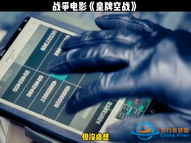 戰爭電影《皇牌空戰》#我的觀影報告-1336