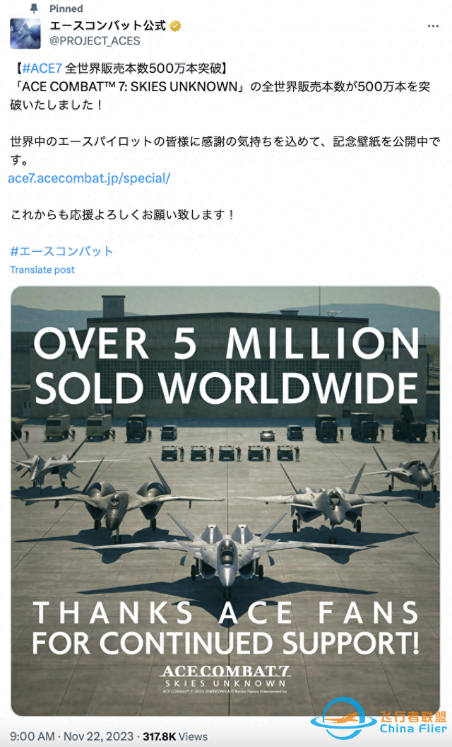 《皇牌空戰7》銷量突破500萬，成為系列游戲最暢銷作品-4765
