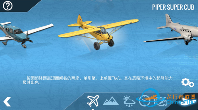 蘋果ios賬號游戲分享下載：專業模擬飛行-X-Plane-完整版解鎖飛機-3681