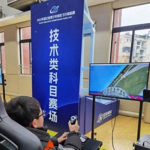 “我離我的飛行夢(mèng)更近了！” 2023年湖北省青少年模擬飛行錦標(biāo)賽在漢開賽