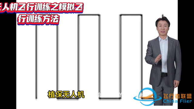 無人機飛行訓練之模擬飛行訓練方法-3954