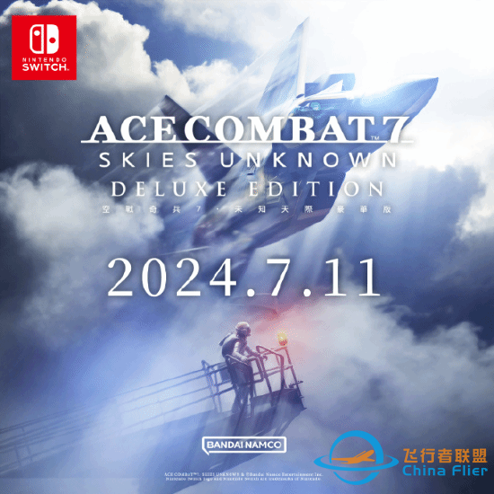 《皇牌空戰(zhàn)7》中文版7月登NS：追加多款DLC機(jī)體-6335