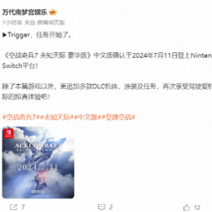 《皇牌空戰(zhàn)7》中文版7月登NS：追加多款DLC機(jī)體