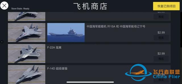 iOS游戲推薦：航母降落-8550