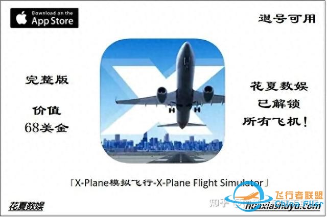 iOS游戲推薦:專業模擬飛行-1240 iOS游戲推薦:專業模擬飛行-1240