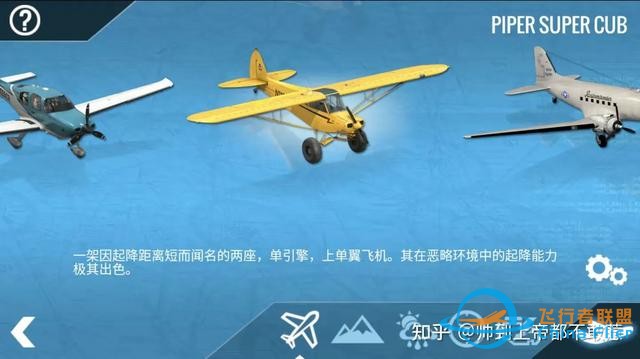 iOS游戲推薦:專業模擬飛行-8311 iOS游戲推薦:專業模擬飛行-8311