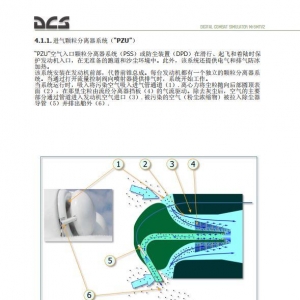 DCS Mi-8MTV2 米8直升機(jī) 中文飛行手冊(cè) 4.1顆粒分離