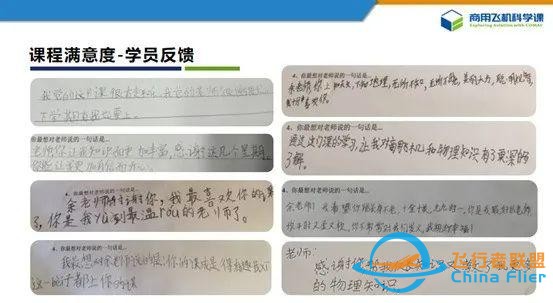 在第83屆教裝展，與海亮萊特探索航空科學教育未來-3209