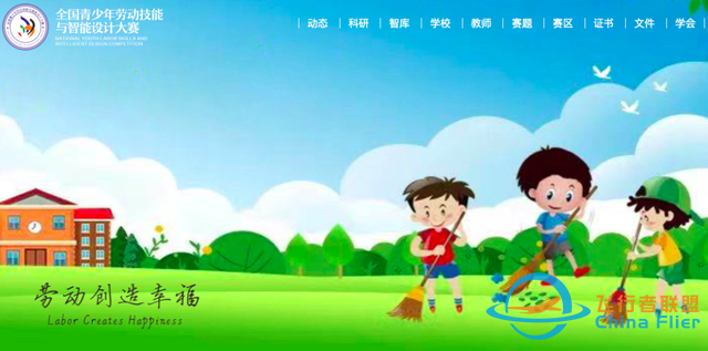 2022-2025學年青少年科技教育白名單賽事系列科普（四）-4341