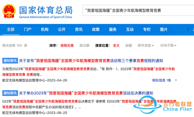 2022-2025學年青少年科技教育白名單賽事系列科普（四）-21
