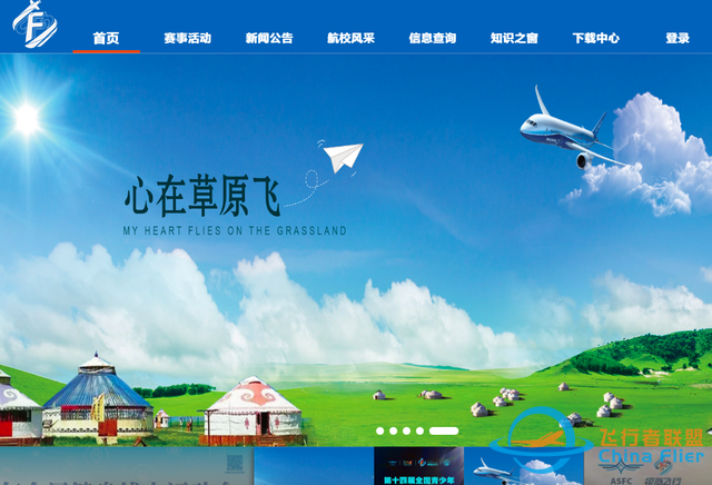 2022-2025學年青少年科技教育白名單賽事系列科普（四）-8793