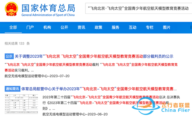 2022-2025學年青少年科技教育白名單賽事系列科普（四）-3495