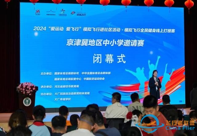 2024年“愛運動，愛飛行”模擬飛行進社區活動-232