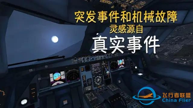 《X-Plane》：一款能模擬飛行的游戲-3212