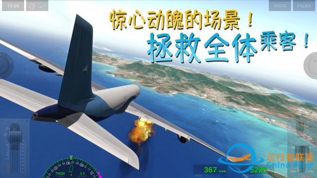 《X-Plane》：一款能模擬飛行的游戲-2861