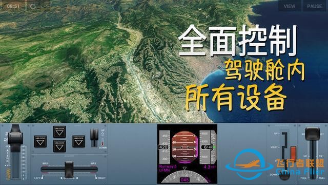 《X-Plane》：一款能模擬飛行的游戲-6864