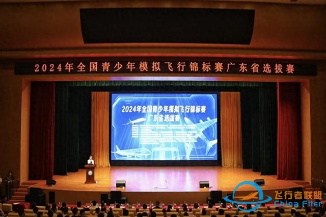 模擬飛行，逐夢藍(lán)天！全省800多名青少年齊聚廣州培英中學(xué)-6980