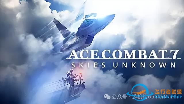 《皇牌空戰 7》登陸Switch：五年后的再戰是否值得？-350