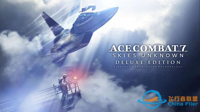 Switch版《皇牌空戰7》經過兩年開發和反復優化-1356