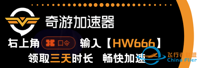 模擬飛行2024首發xgp xgp開通教程分享-8285