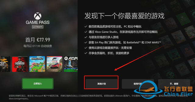 模擬飛行2024首發xgp xgp開通教程分享-6248