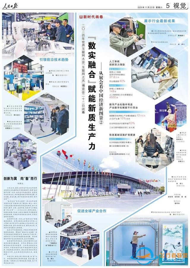 “數字未來”啥模樣？這個博覽會給你超酷體驗-6886