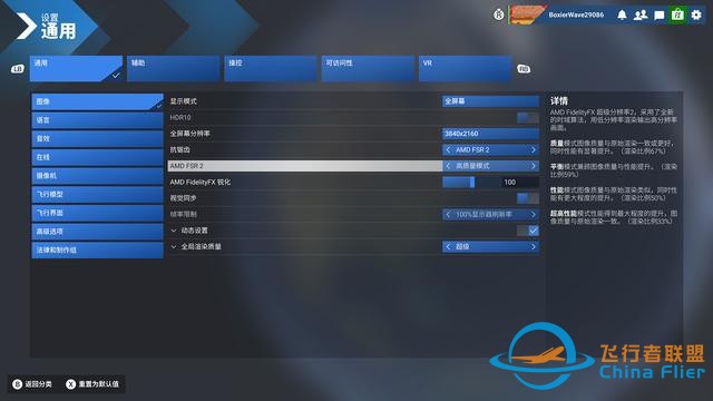 《微軟模擬飛行2024》7款A(yù)卡和2款CPU測試，9800X3D更配7900 XTX-3821