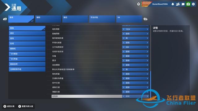 《微軟模擬飛行2024》7款A(yù)卡和2款CPU測試，9800X3D更配7900 XTX-7190
