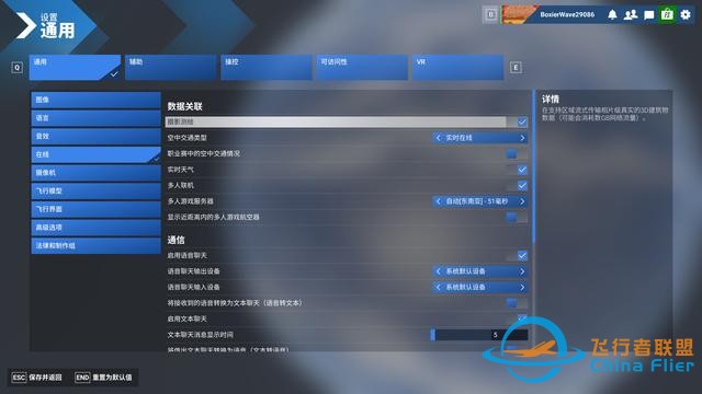 《微軟模擬飛行2024》7款A(yù)卡和2款CPU測試，9800X3D更配7900 XTX-4403