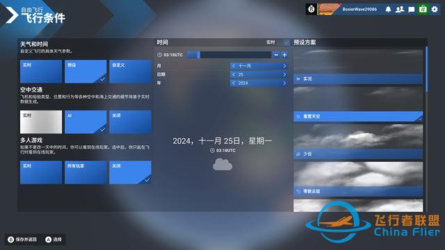 《微軟模擬飛行2024》7款A(yù)卡和2款CPU測試，9800X3D更配7900 XTX-7071