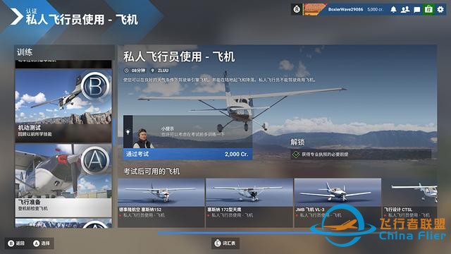《微軟模擬飛行2024》7款A(yù)卡和2款CPU測試，9800X3D更配7900 XTX-814