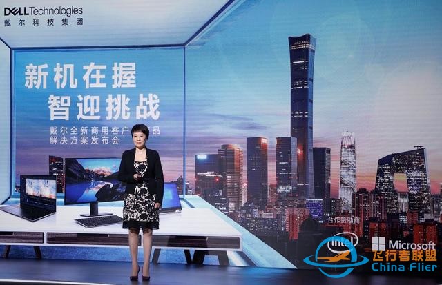 戴爾商用PC產品組合亮相中國 內置AI如何讓產品更智能-3533