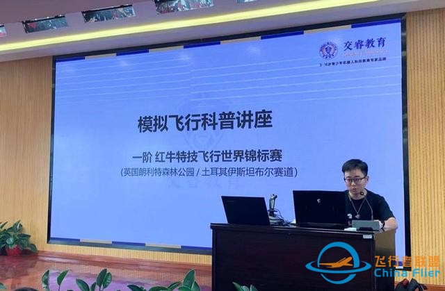 模擬飛行進校園，共筑全民航空夢-4776
