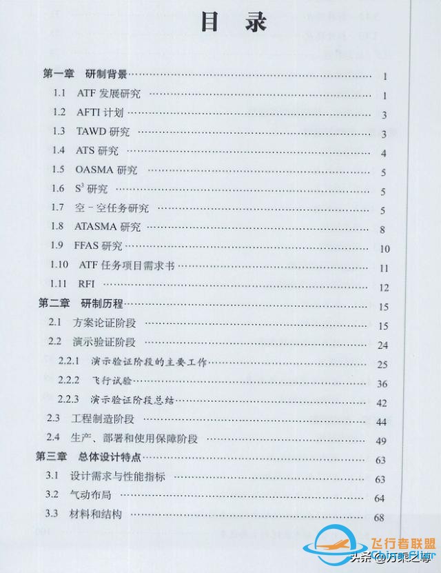 在數據中找差距，中美4種最先進戰斗機的性能對比-4223