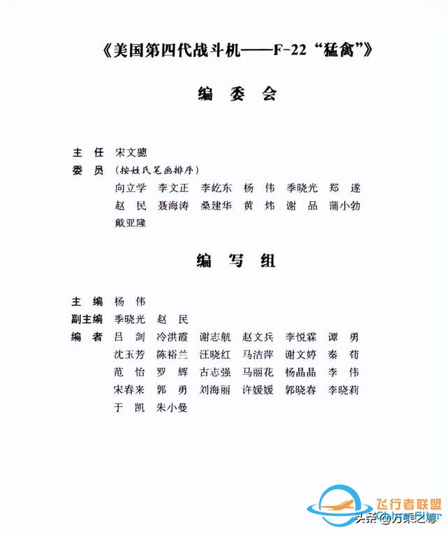 在數據中找差距，中美4種最先進戰斗機的性能對比-4846