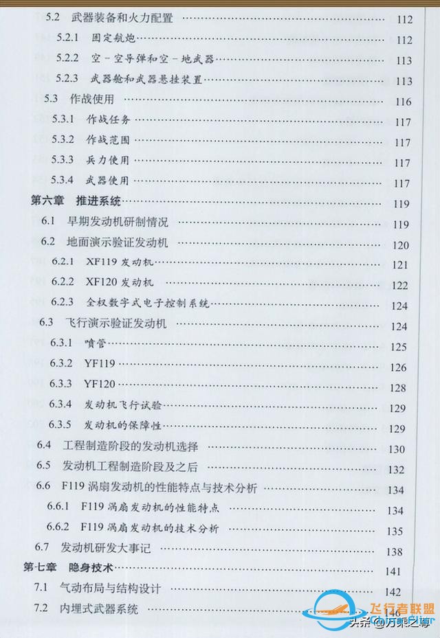 在數據中找差距，中美4種最先進戰斗機的性能對比-6732