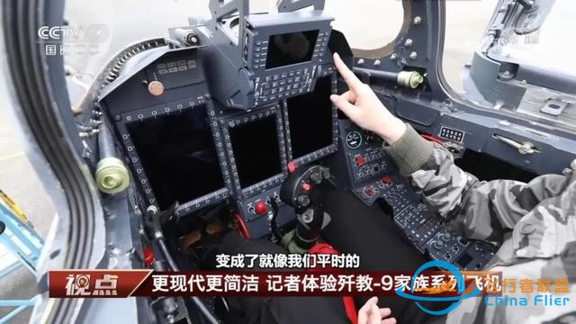 貴飛首爆F(xiàn)TC-2000G戰(zhàn)斗機(jī)先進(jìn)座艙，一平三下時髦度爆表-5243