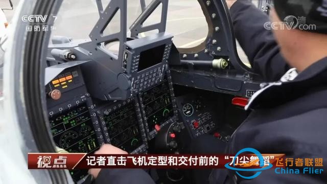 貴飛首爆F(xiàn)TC-2000G戰(zhàn)斗機(jī)先進(jìn)座艙，一平三下時髦度爆表-3405