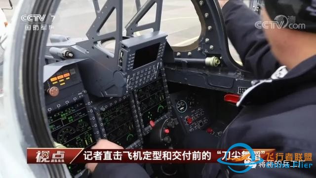 貴飛首爆F(xiàn)TC-2000G戰(zhàn)斗機(jī)先進(jìn)座艙，一平三下時髦度爆表-5183
