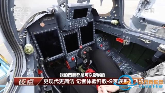 貴飛首爆F(xiàn)TC-2000G戰(zhàn)斗機(jī)先進(jìn)座艙，一平三下時髦度爆表-2579
