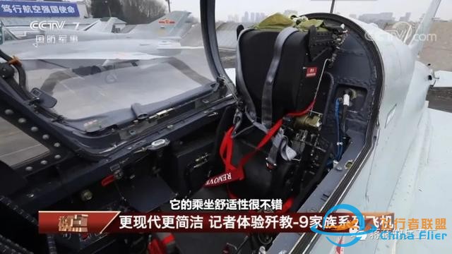 貴飛首爆F(xiàn)TC-2000G戰(zhàn)斗機(jī)先進(jìn)座艙，一平三下時髦度爆表-5342