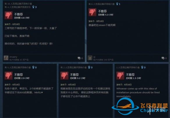 翻車了！《微軟模擬飛行》Steam好評僅53% 下載巨慢-2962