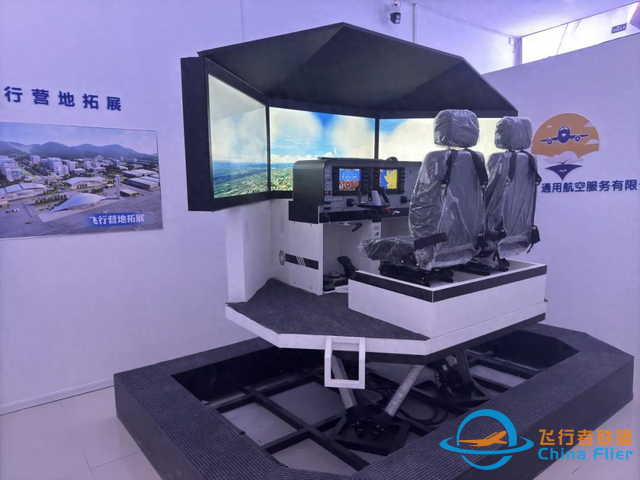 未來之鷹航空向魯西航空和雛鷹啟航飛行交付設備-5601
