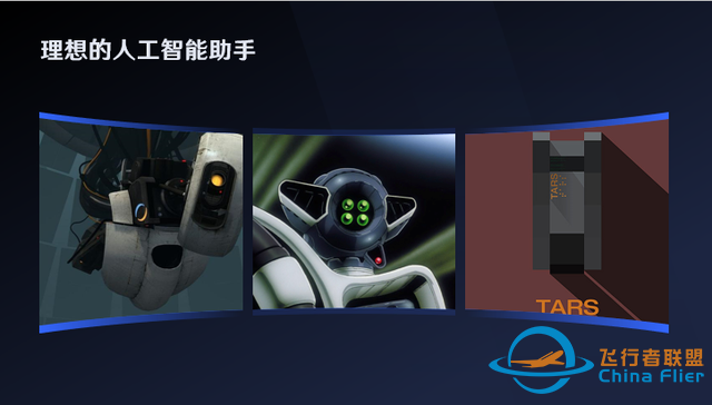 “人工智能”在飛行中的應用、挑戰與展望-7447